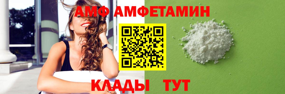 Amphetamine Premium  Амфетамин  Тайшет  Вход с VPN 