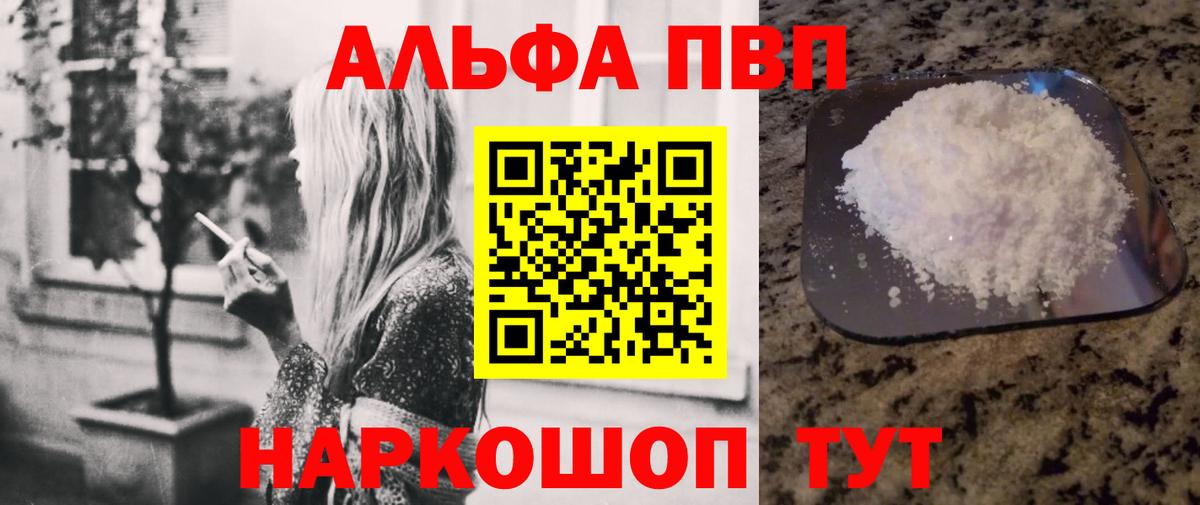 A PVP мука  А ПВП  Тайшет  A PVP мука  А ПВП кристаллы  Вход с VPN 