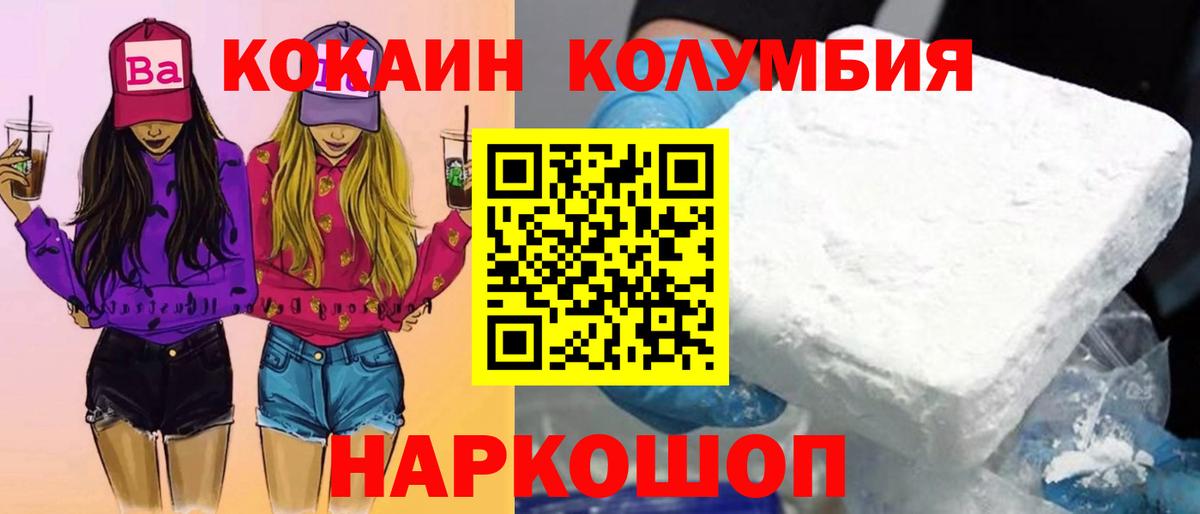 КОКАИН 97%  Вход с VPN  КОКАИН  Тайшет 
