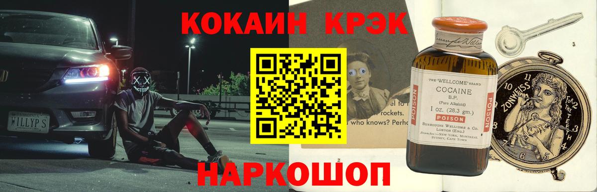 КОКАИН Columbia Тайшет