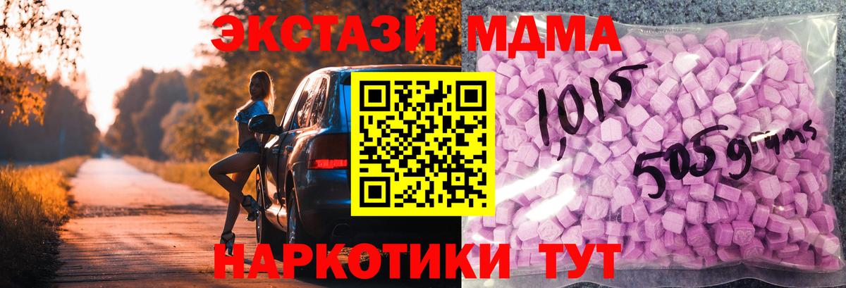 Экстази VHQ  Ecstasy 250 мг  Тайшет  ЭКСТАЗИ  Вход с VPN 