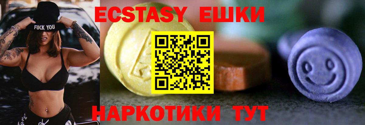 ЭКСТАЗИ VHQ Тайшет