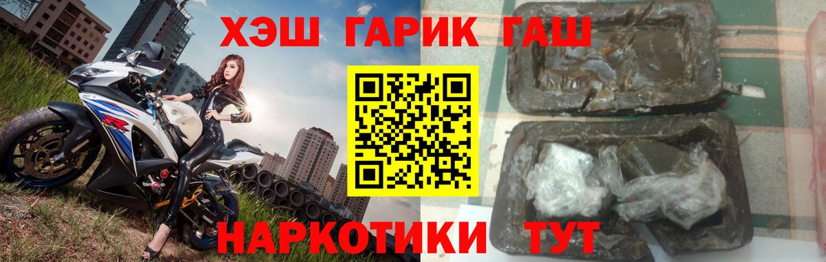 ГАШИШ  ГАШ гашик  ГАШИШ ice o lator  Вход с VPN  Тайшет 