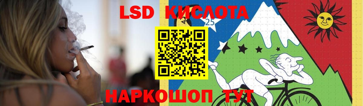 LSD-25 экстази ecstasy Тайшет
