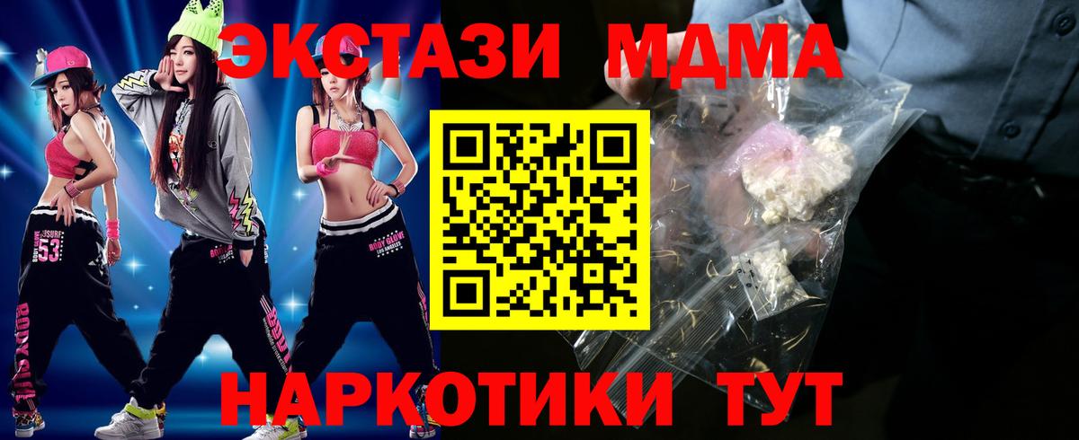 Тайшет  МДМА  Вход с VPN  МДМА VHQ  MDMA кристаллы 