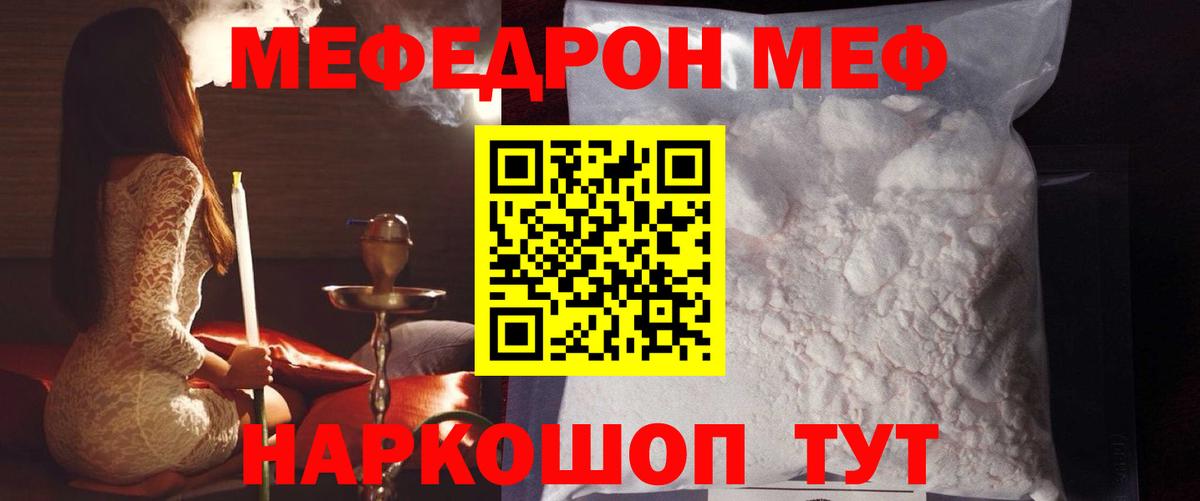 Тайшет  МЯУ-МЯУ  Вход с VPN  МЯУ-МЯУ 4 MMC  МЕФ мяу мяу 