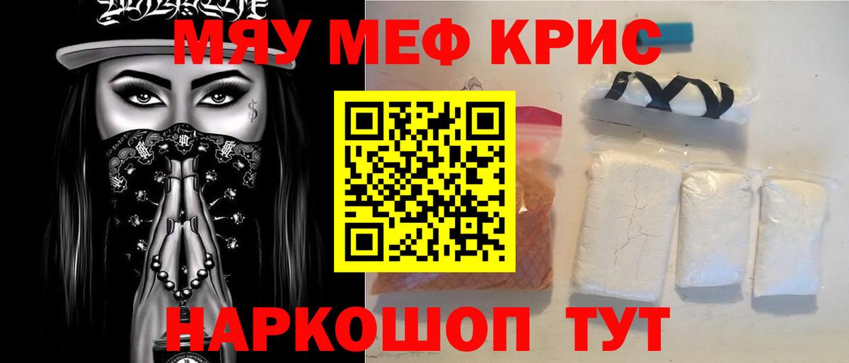 Меф Тайшет