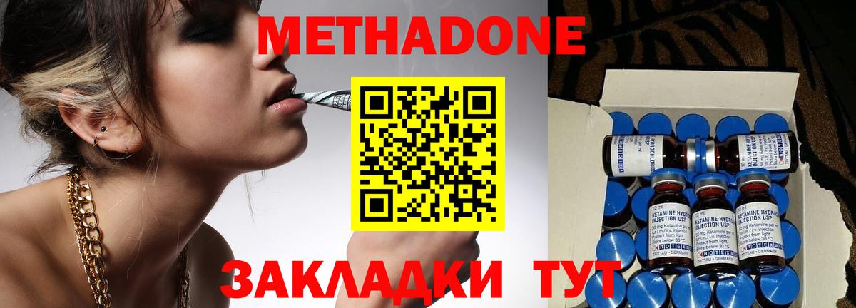 Метадон methadone Тайшет