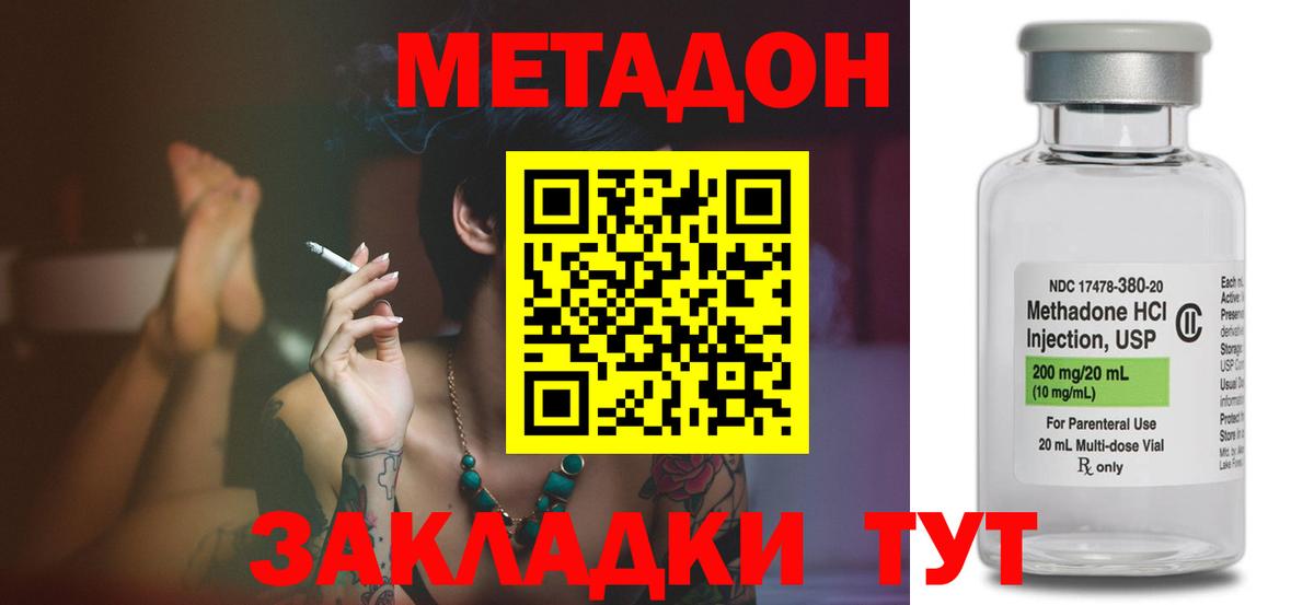 Метадон methadone  Вход с VPN  МЕТАДОН VHQ  Тайшет 