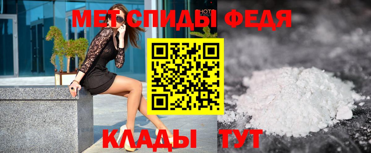 Первитин Декстрометамфетамин 99.9%  Вход с VPN  Первитин Декстрометамфетамин 99.9%  Метамфетамин  Тайшет 