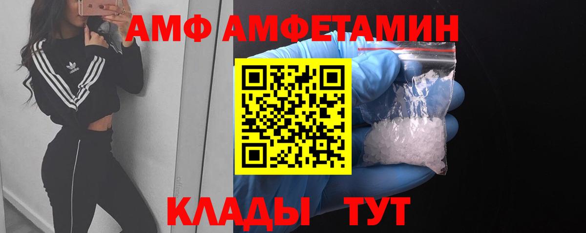 МЕТАМФЕТАМИН Декстрометамфетамин 99.9% Тайшет