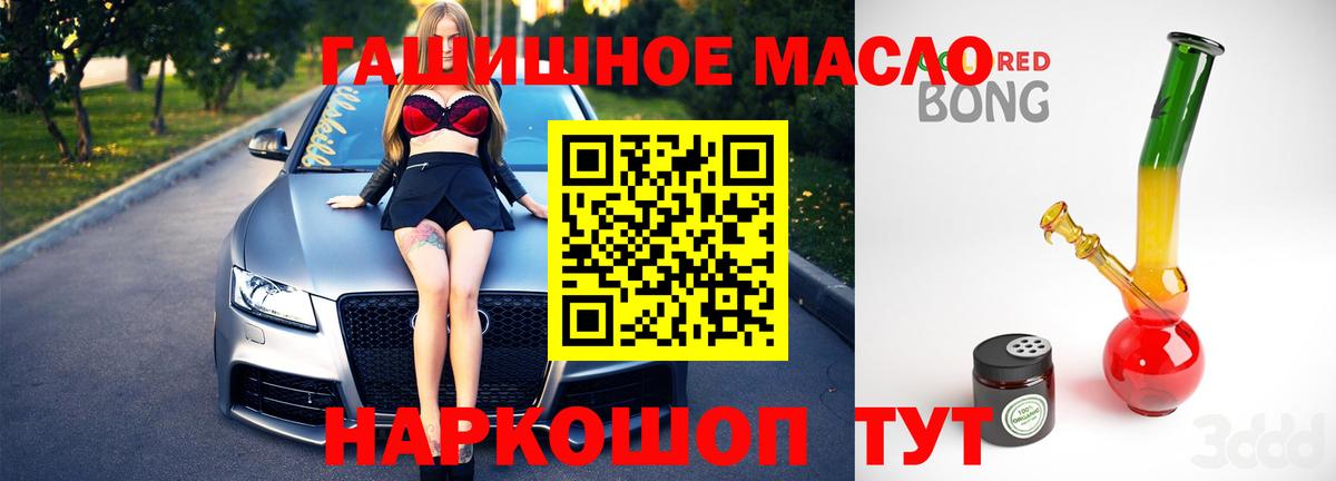 купить   Вход с VPN  Дистиллят ТГК вейп с тгк  Тайшет  Дистиллят ТГК Wax 